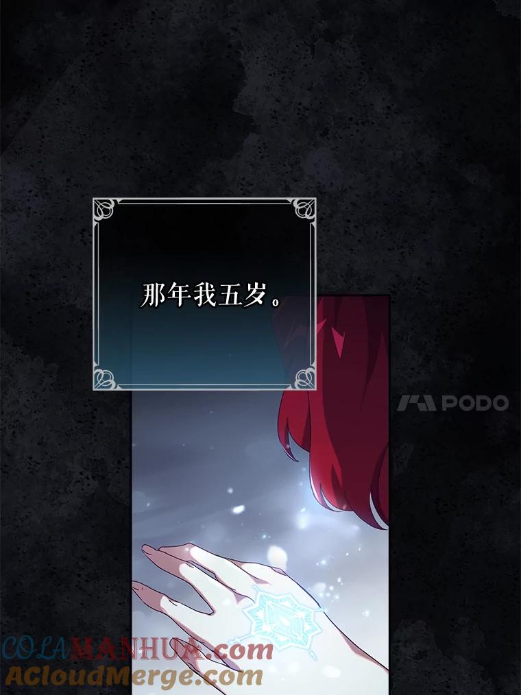 16.报复仇人（1）-阁楼里的公主-JUNGIN,Jeongchebulmyeong,JAEUNHYANG（第9张）