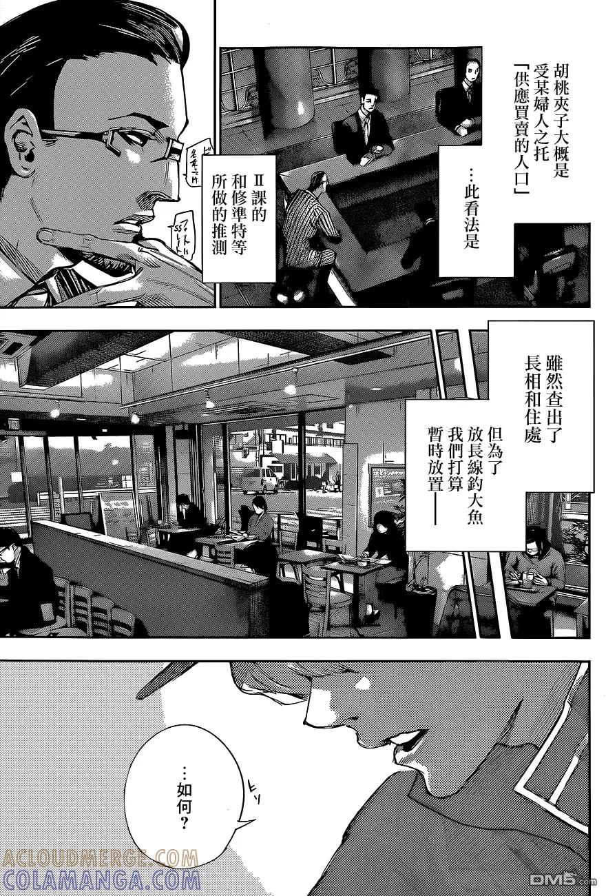 RE第11话-东京食尸鬼-石田スイ（第7张）