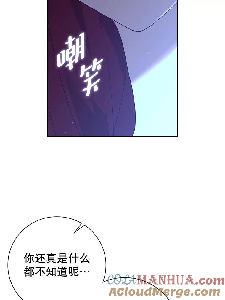 17.报复仇人（2）-阁楼里的公主-JUNGIN,Jeongchebulmyeong,JAEUNHYANG（第8张）