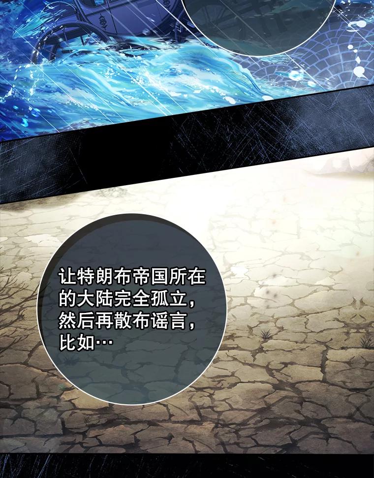 17.报复仇人（2）-阁楼里的公主-JUNGIN,Jeongchebulmyeong,JAEUNHYANG（第18张）