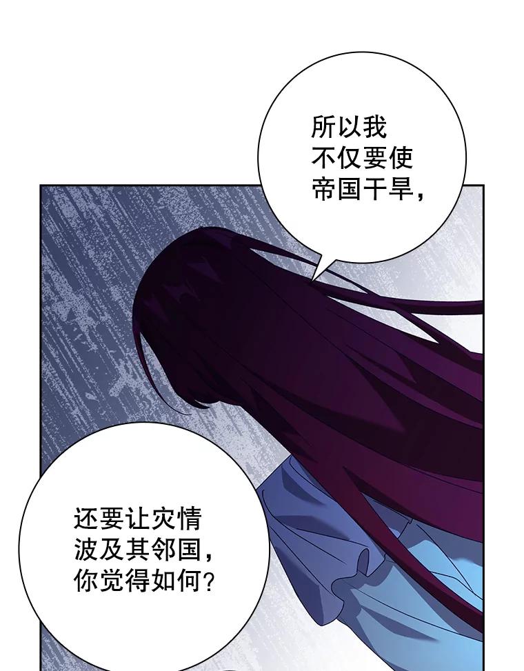 17.报复仇人（2）-阁楼里的公主-JUNGIN,Jeongchebulmyeong,JAEUNHYANG（第15张）