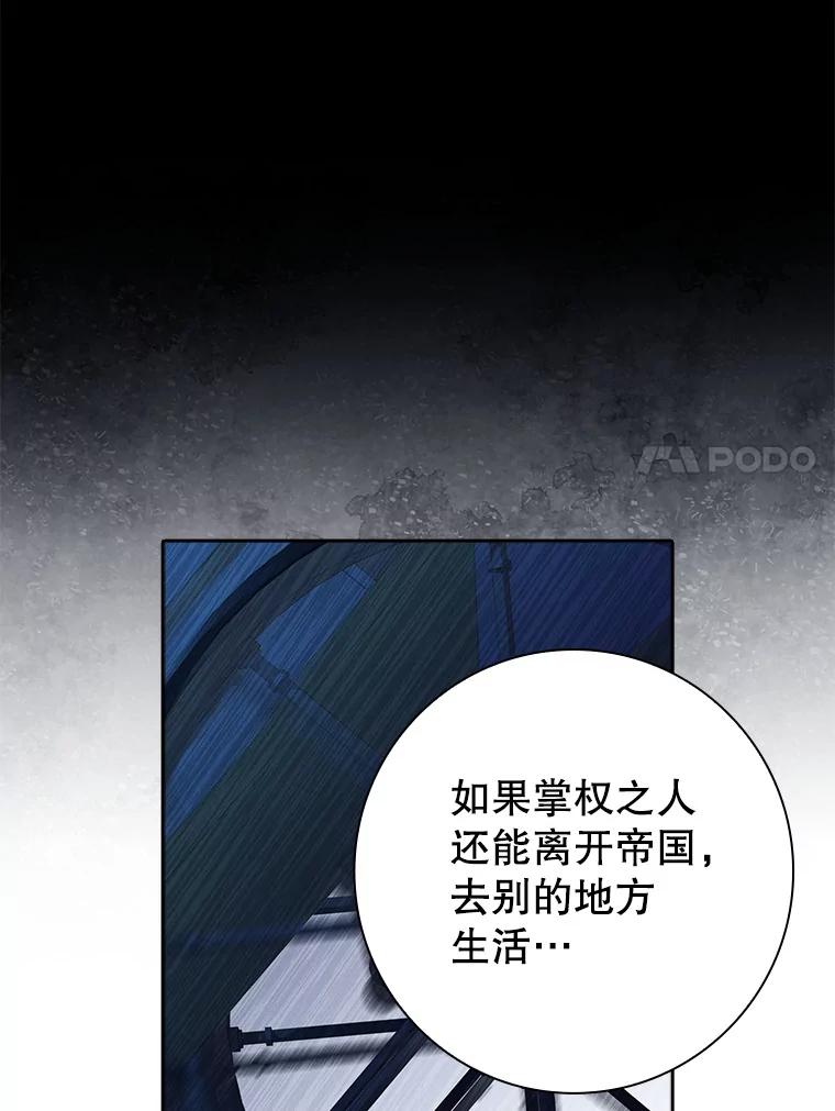 17.报复仇人（2）-阁楼里的公主-JUNGIN,Jeongchebulmyeong,JAEUNHYANG（第13张）