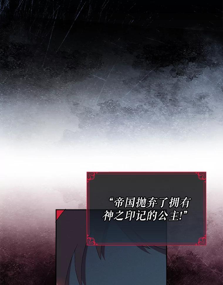 17.报复仇人（2）-阁楼里的公主-JUNGIN,Jeongchebulmyeong,JAEUNHYANG（第19张）