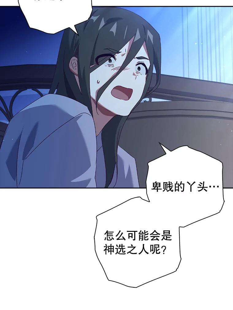 17.报复仇人（2）-阁楼里的公主-JUNGIN,Jeongchebulmyeong,JAEUNHYANG（第5张）