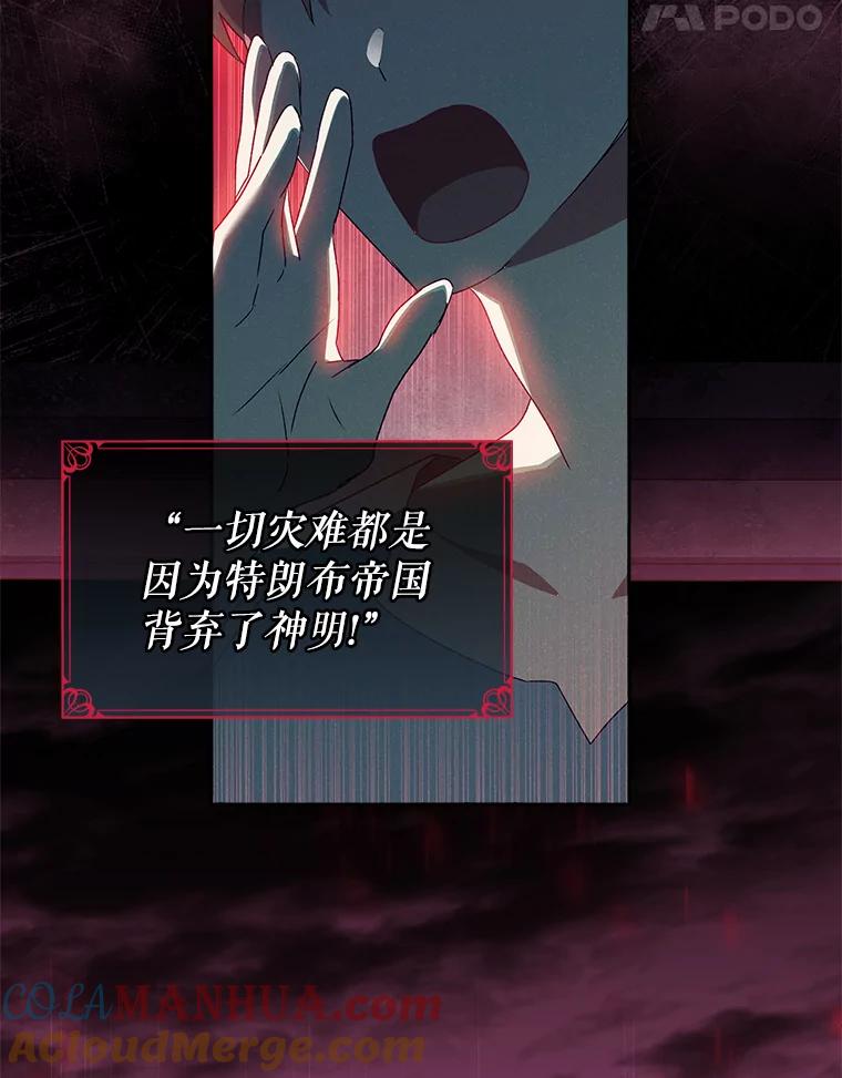 17.报复仇人（2）-阁楼里的公主-JUNGIN,Jeongchebulmyeong,JAEUNHYANG（第20张）