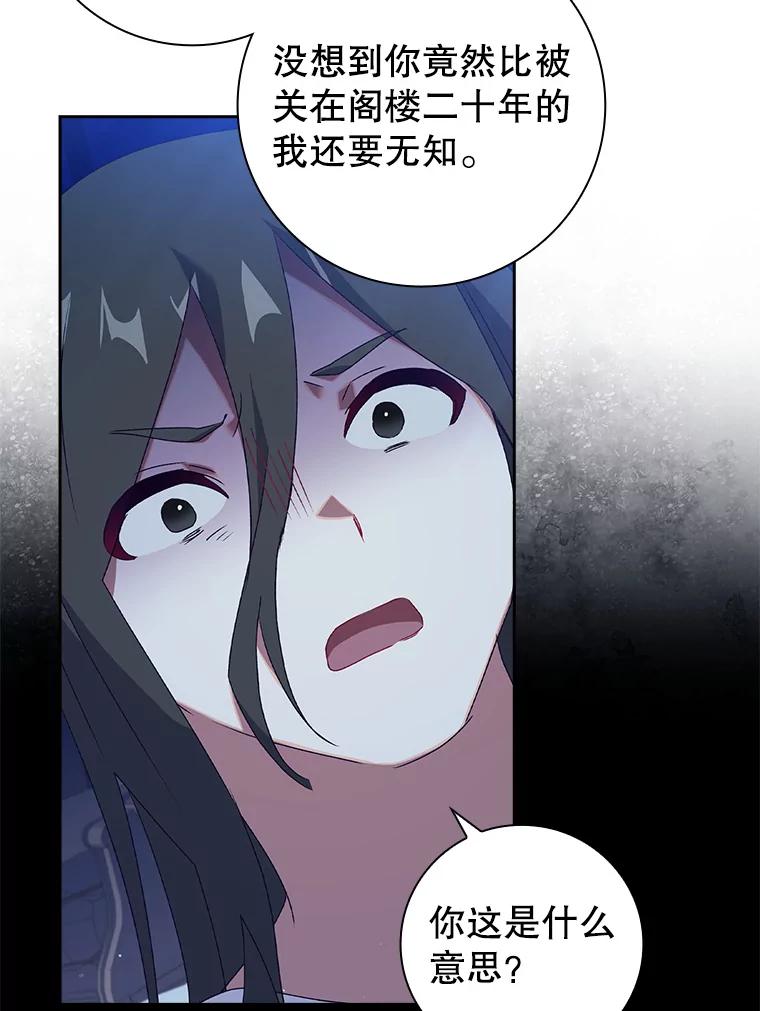 17.报复仇人（2）-阁楼里的公主-JUNGIN,Jeongchebulmyeong,JAEUNHYANG（第9张）