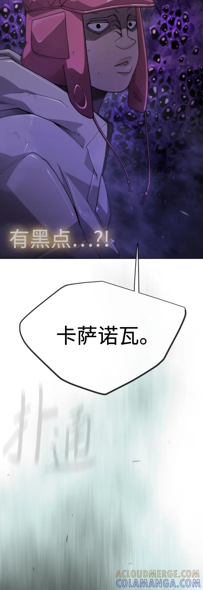 [第二季]第106话-超人的时代-Supp（第9张）