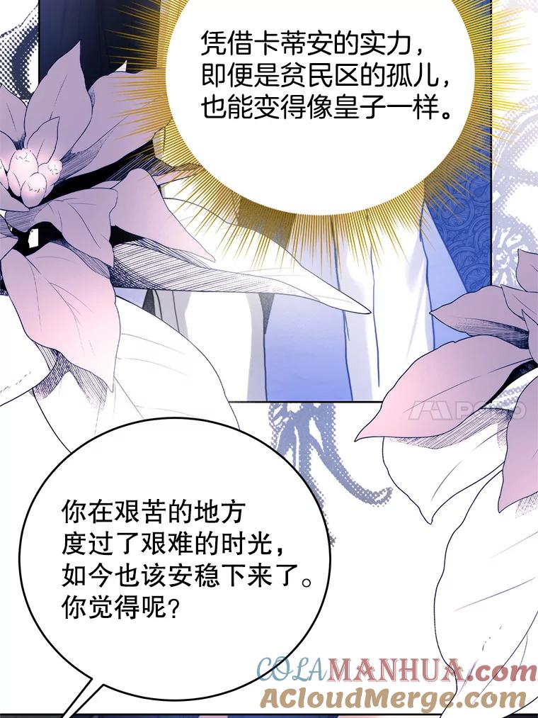 19.上门谈判-皇室婚姻-HIYA,Kangryeol, Portofino（第31张）