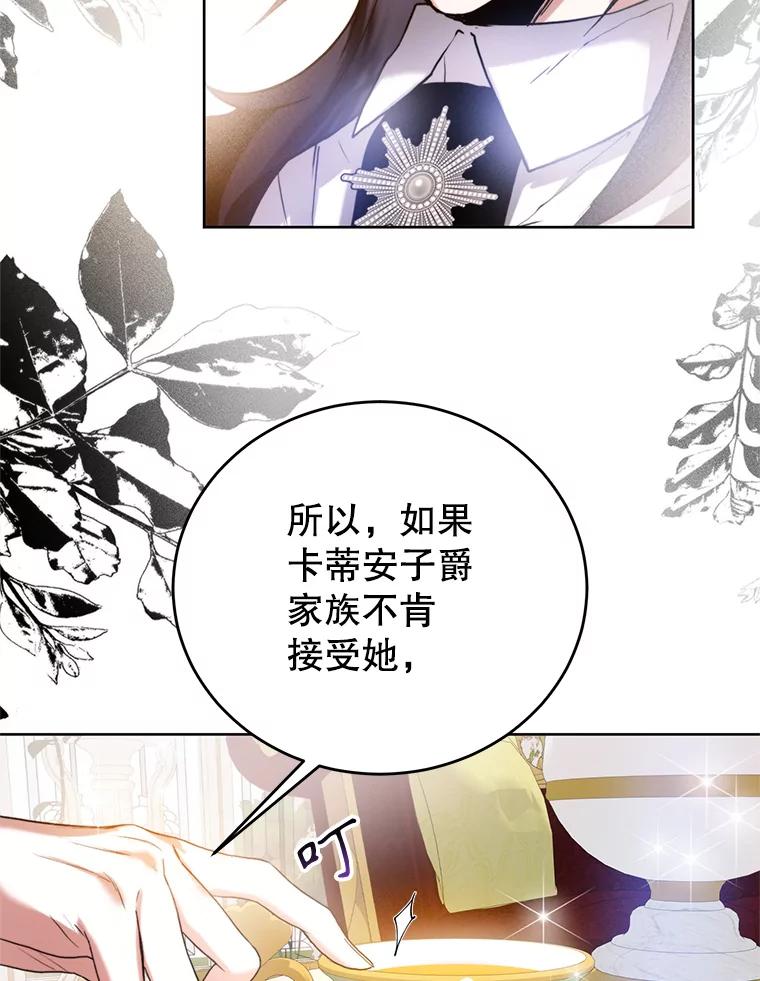 19.上门谈判-皇室婚姻-HIYA,Kangryeol, Portofino（第53张）