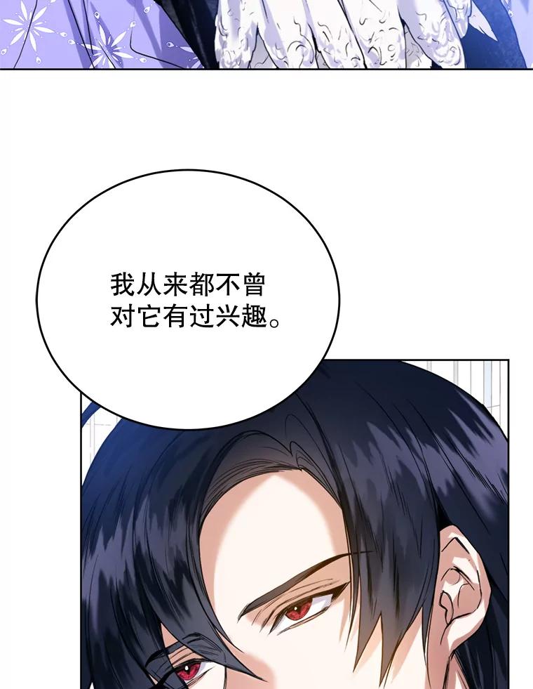 19.上门谈判-皇室婚姻-HIYA,Kangryeol, Portofino（第20张）
