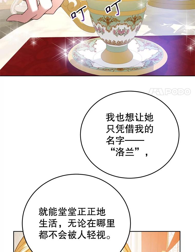 19.上门谈判-皇室婚姻-HIYA,Kangryeol, Portofino（第54张）