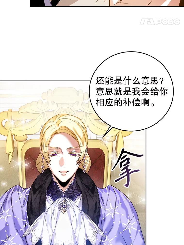 19.上门谈判-皇室婚姻-HIYA,Kangryeol, Portofino（第12张）