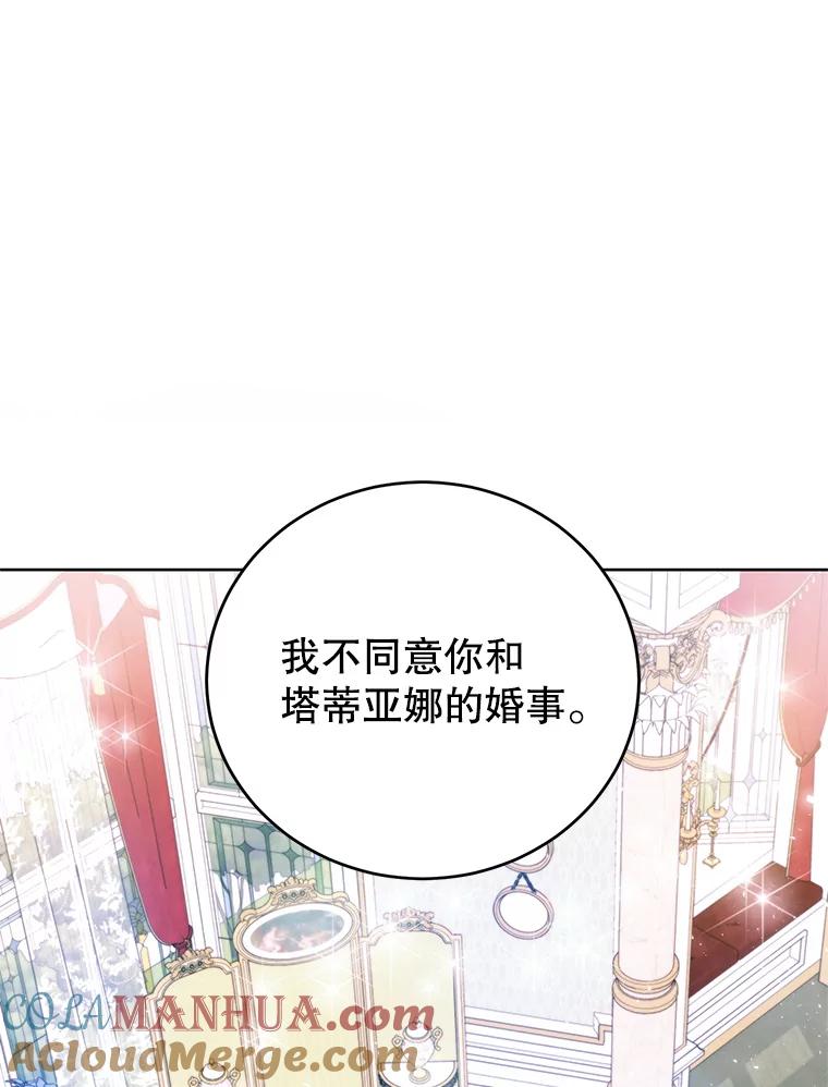 19.上门谈判-皇室婚姻-HIYA,Kangryeol, Portofino（第4张）