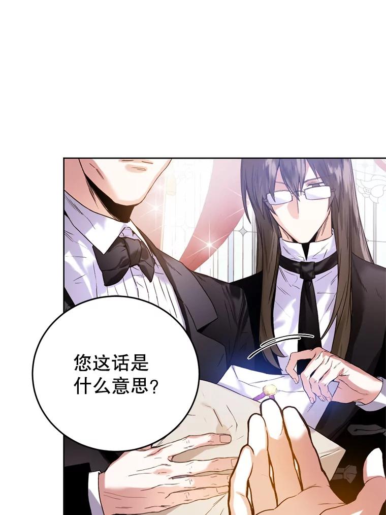 19.上门谈判-皇室婚姻-HIYA,Kangryeol, Portofino（第11张）