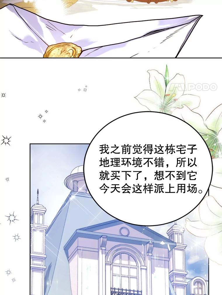 19.上门谈判-皇室婚姻-HIYA,Kangryeol, Portofino（第15张）