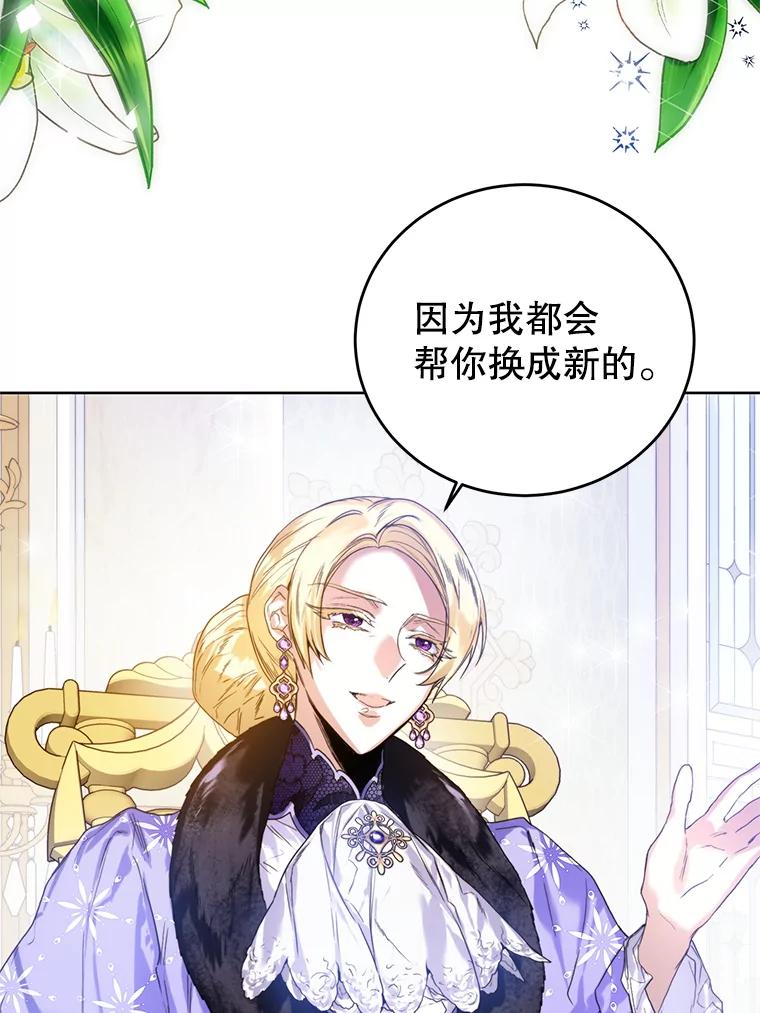19.上门谈判-皇室婚姻-HIYA,Kangryeol, Portofino（第17张）