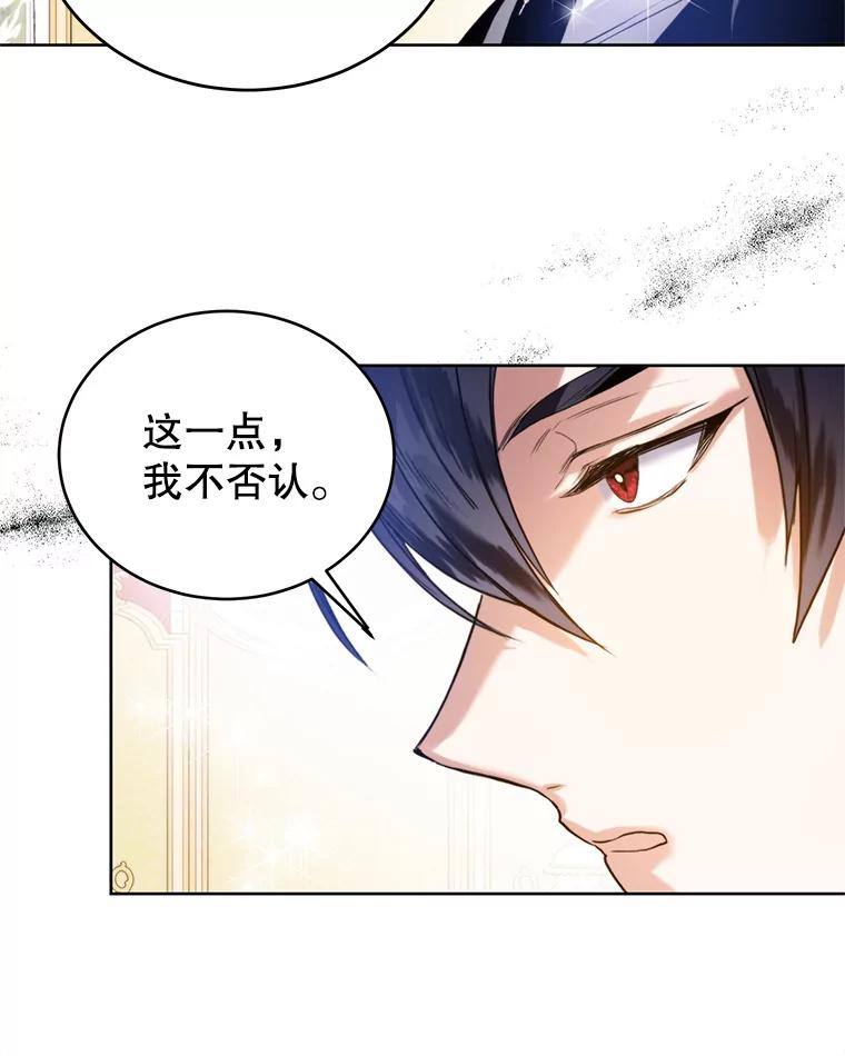 19.上门谈判-皇室婚姻-HIYA,Kangryeol, Portofino（第60张）