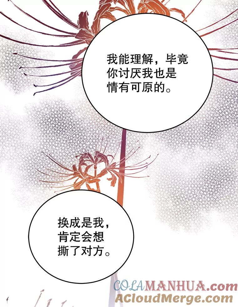 19.上门谈判-皇室婚姻-HIYA,Kangryeol, Portofino（第37张）