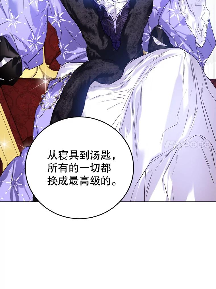 19.上门谈判-皇室婚姻-HIYA,Kangryeol, Portofino（第18张）