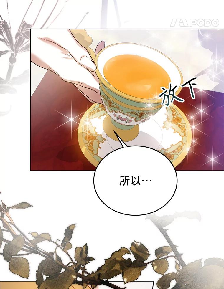 19.上门谈判-皇室婚姻-HIYA,Kangryeol, Portofino（第38张）