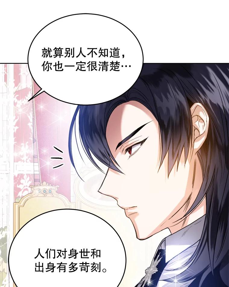 19.上门谈判-皇室婚姻-HIYA,Kangryeol, Portofino（第59张）