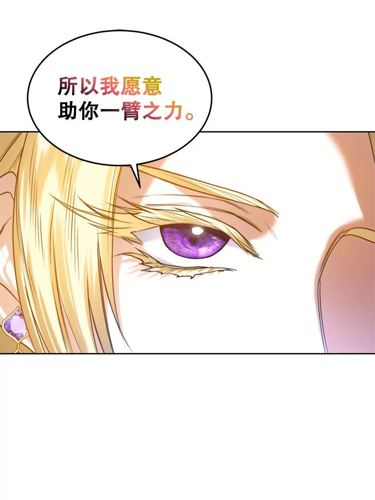 19.上门谈判-皇室婚姻-HIYA,Kangryeol, Portofino（第27张）