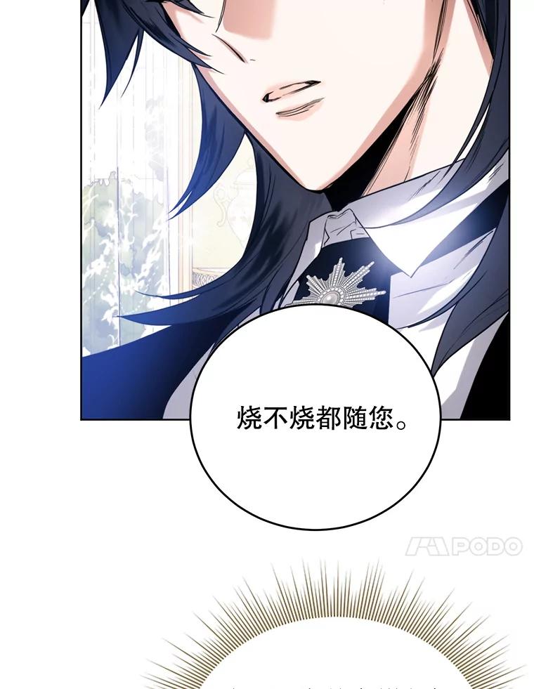 19.上门谈判-皇室婚姻-HIYA,Kangryeol, Portofino（第21张）