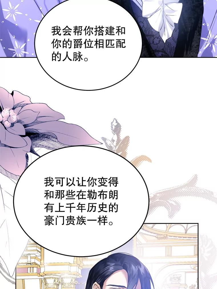 19.上门谈判-皇室婚姻-HIYA,Kangryeol, Portofino（第29张）