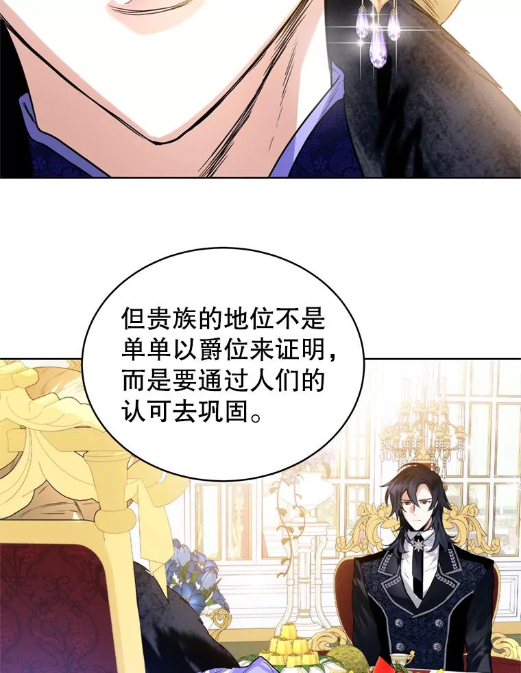 19.上门谈判-皇室婚姻-HIYA,Kangryeol, Portofino（第24张）