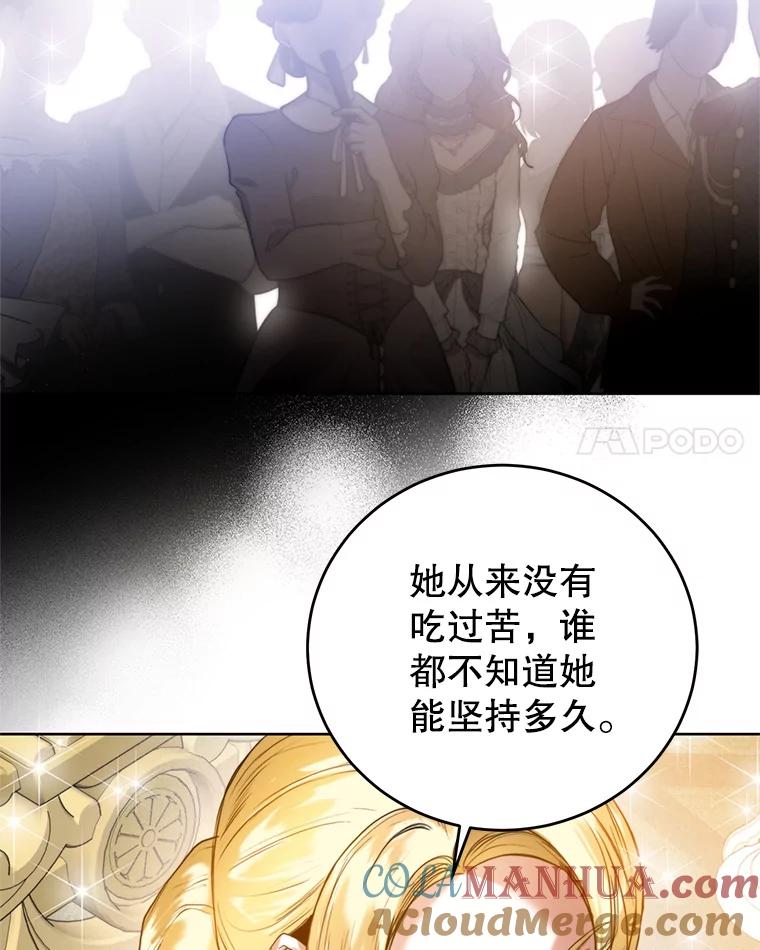 19.上门谈判-皇室婚姻-HIYA,Kangryeol, Portofino（第64张）