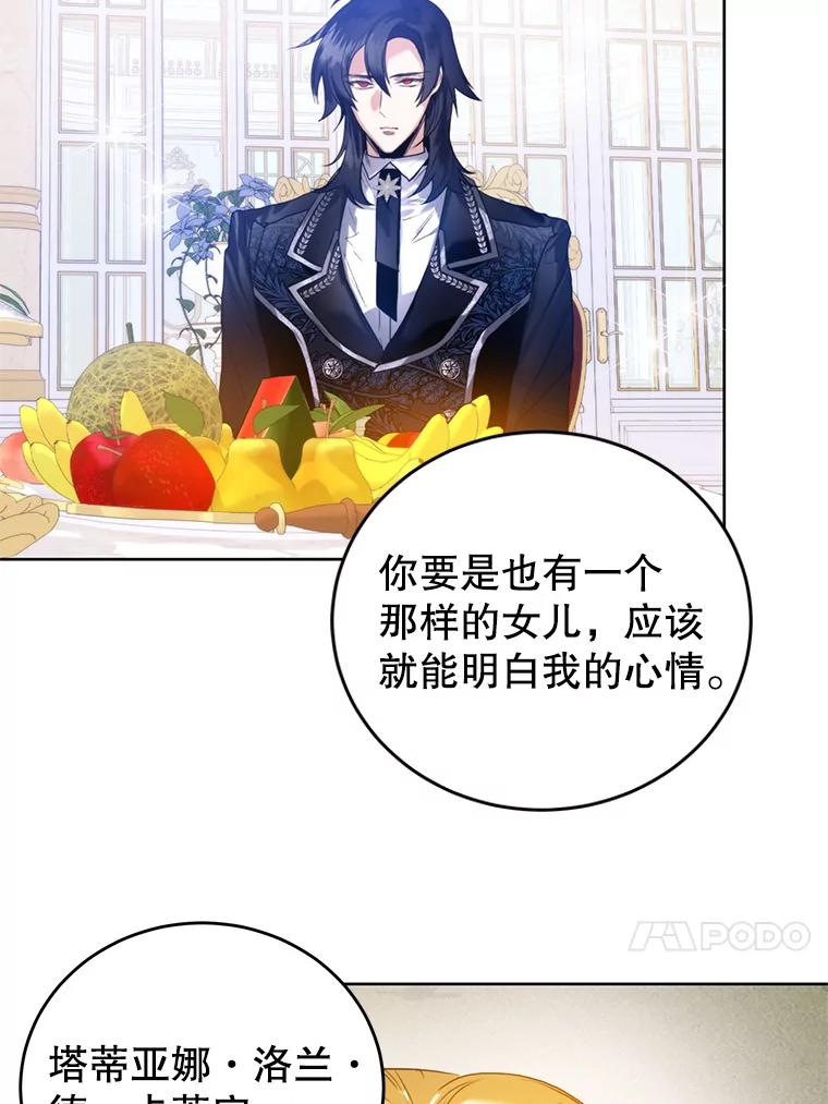 19.上门谈判-皇室婚姻-HIYA,Kangryeol, Portofino（第47张）