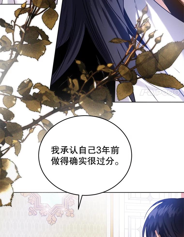 19.上门谈判-皇室婚姻-HIYA,Kangryeol, Portofino（第41张）