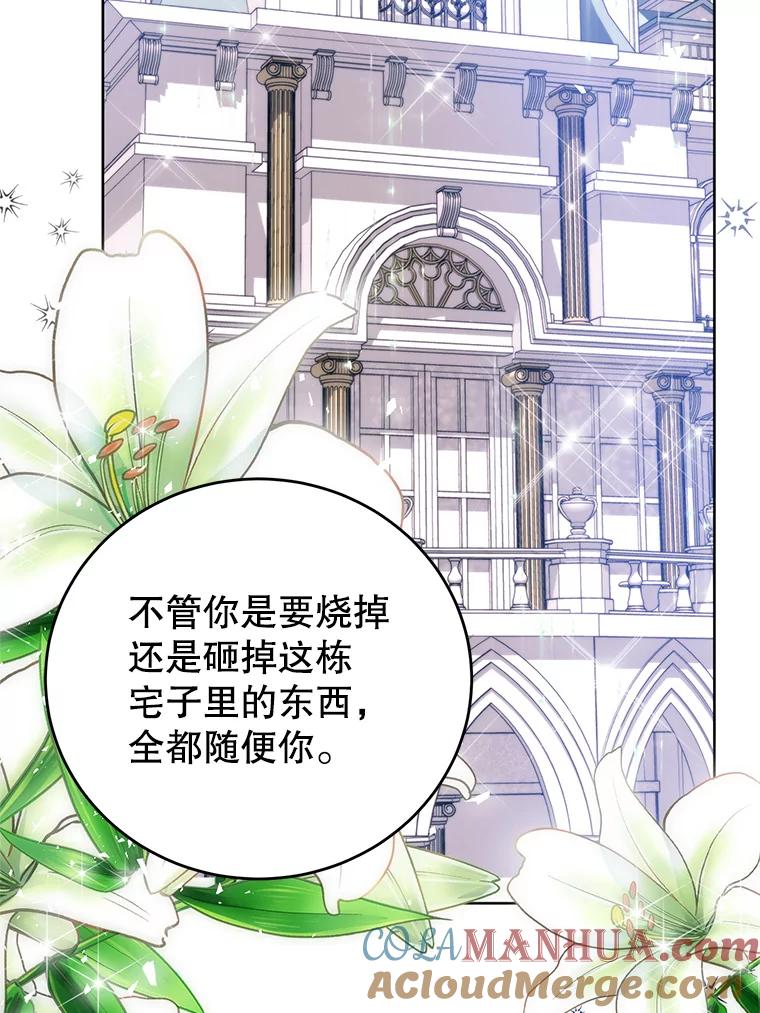 19.上门谈判-皇室婚姻-HIYA,Kangryeol, Portofino（第16张）
