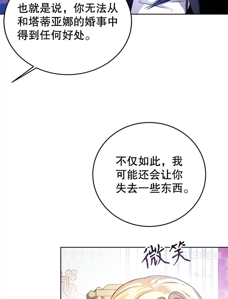 19.上门谈判-皇室婚姻-HIYA,Kangryeol, Portofino（第8张）