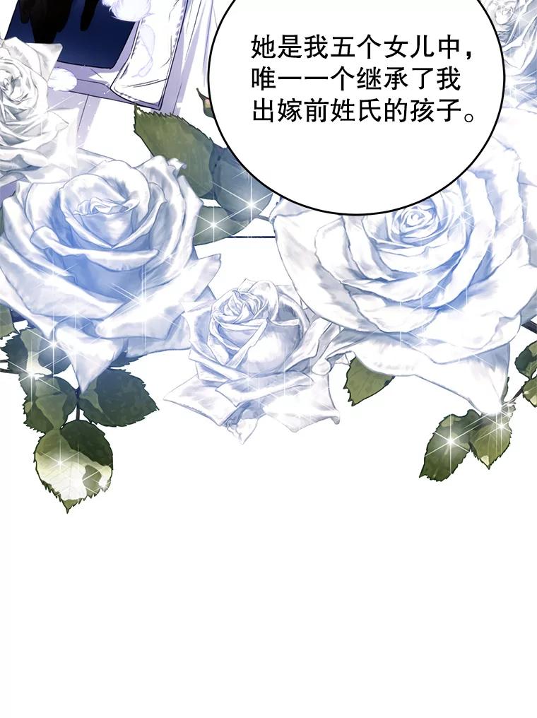 19.上门谈判-皇室婚姻-HIYA,Kangryeol, Portofino（第50张）