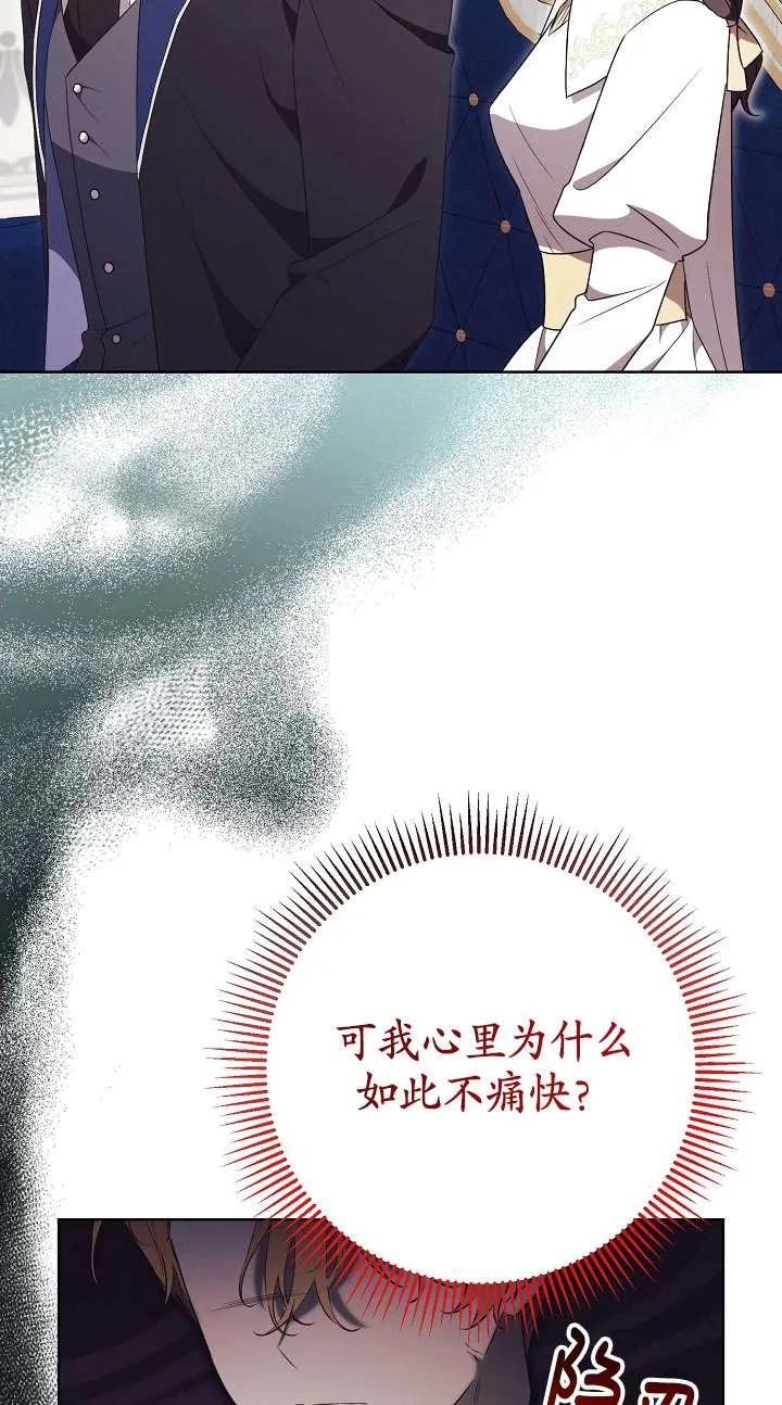 第21话-拒绝前夫执着的方法-（第11张）