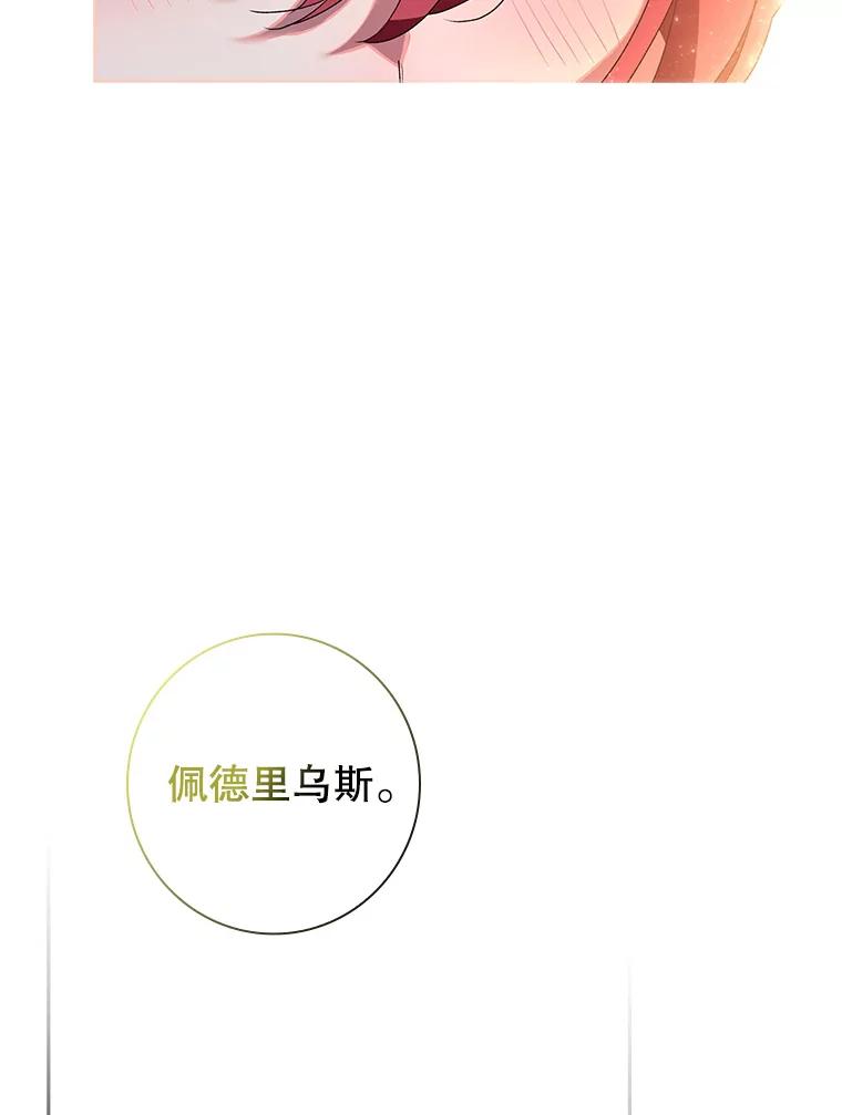 20.名字-阁楼里的公主-JUNGIN,Jeongchebulmyeong,JAEUNHYANG（第22张）