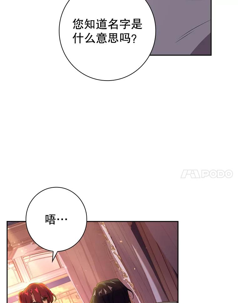 20.名字-阁楼里的公主-JUNGIN,Jeongchebulmyeong,JAEUNHYANG（第10张）