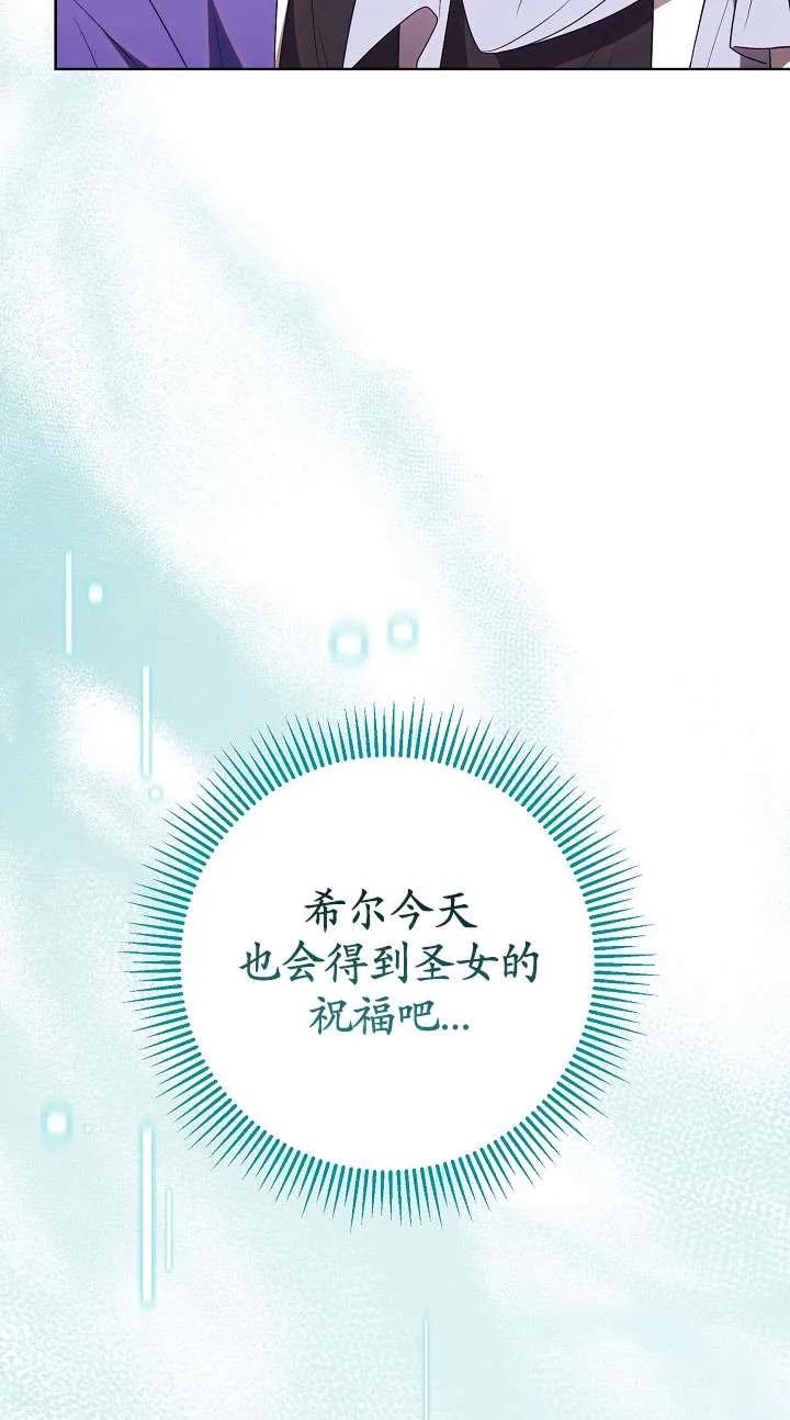 第21话-拒绝前夫执着的方法-（第9张）
