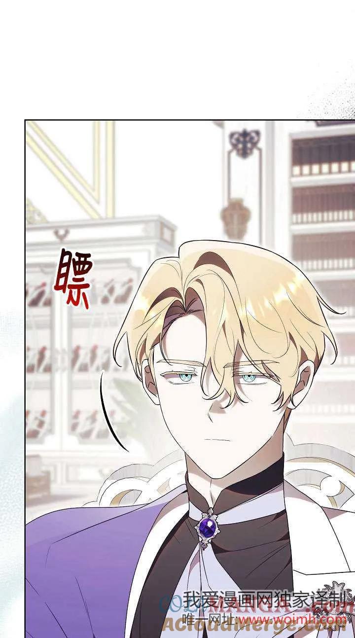 第21话-拒绝前夫执着的方法-（第8张）