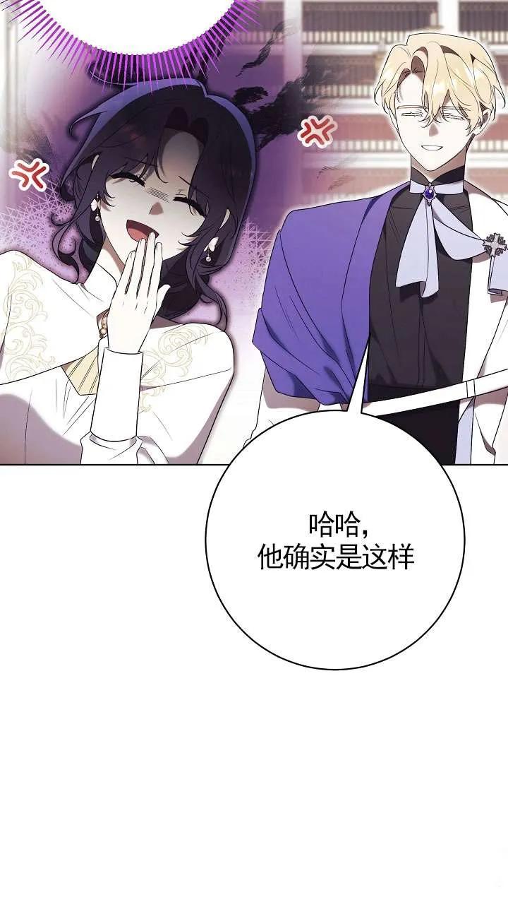 第21话-拒绝前夫执着的方法-（第7张）