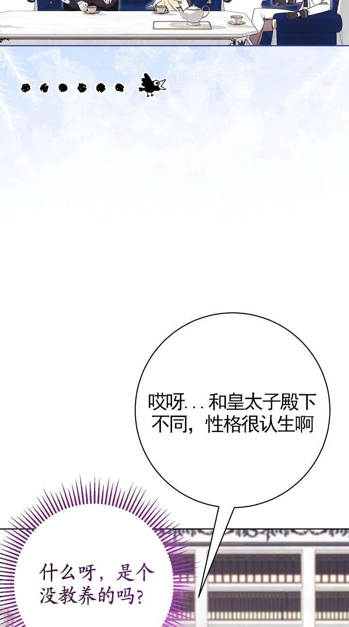 第21话-拒绝前夫执着的方法-（第6张）