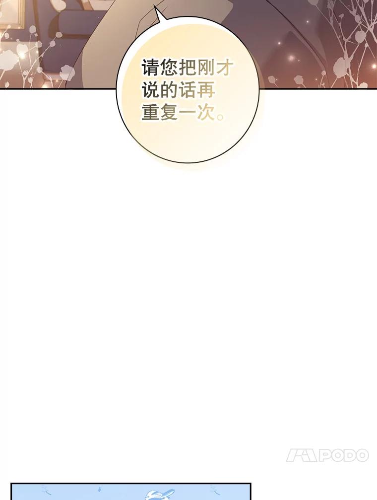 20.名字-阁楼里的公主-JUNGIN,Jeongchebulmyeong,JAEUNHYANG（第26张）