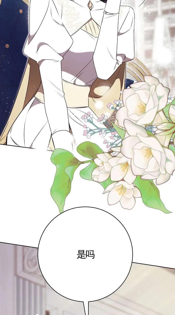第21话-拒绝前夫执着的方法-（第3张）