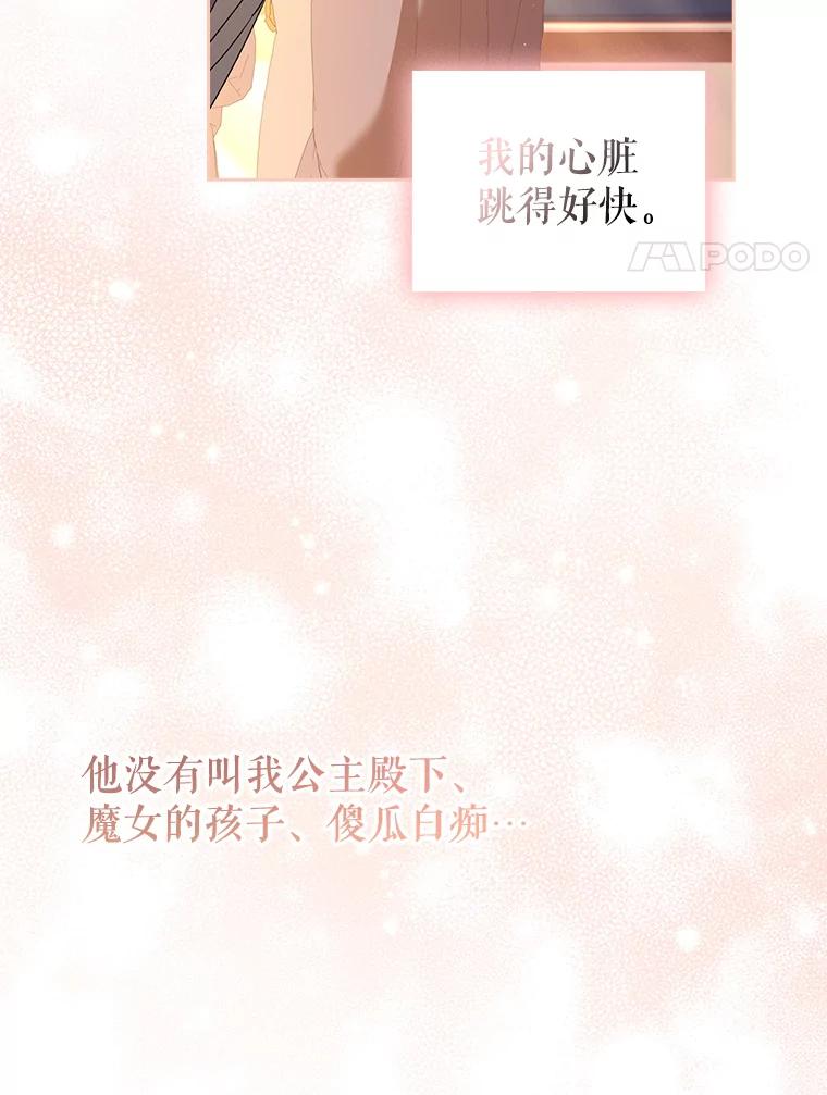 20.名字-阁楼里的公主-JUNGIN,Jeongchebulmyeong,JAEUNHYANG（第17张）