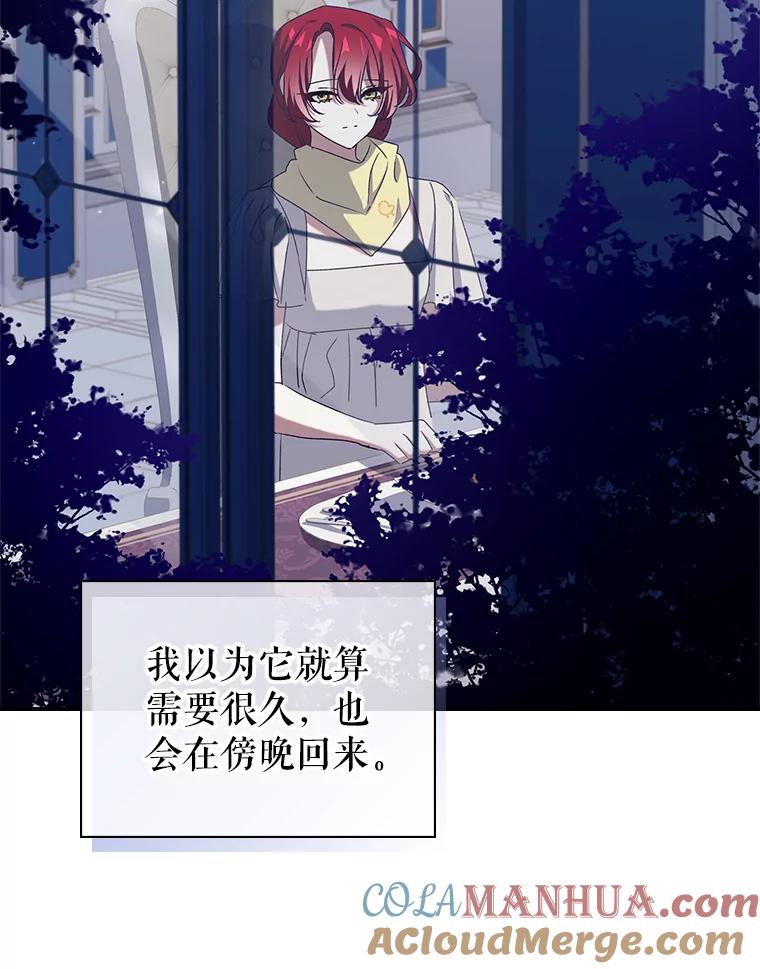 21.晚归的阿库-阁楼里的公主-JUNGIN,Jeongchebulmyeong,JAEUNHYANG（第21张）