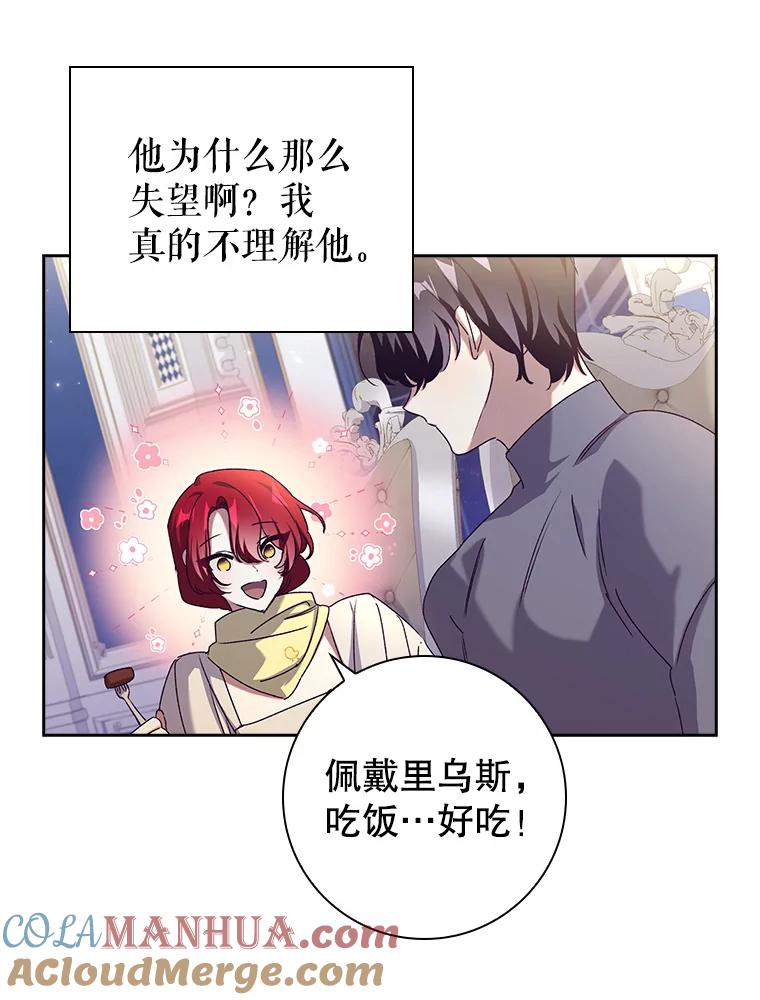 21.晚归的阿库-阁楼里的公主-JUNGIN,Jeongchebulmyeong,JAEUNHYANG（第15张）
