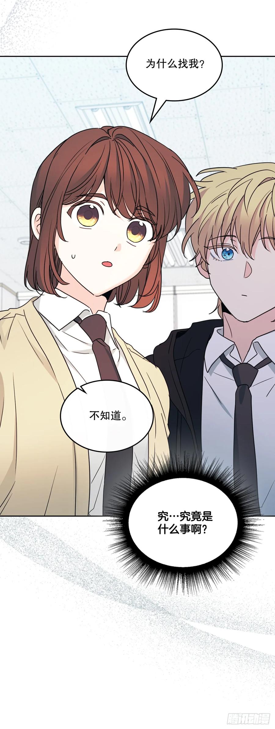 232.争执-网络小说的法则-DNCWEBTOONBiz（第3张）