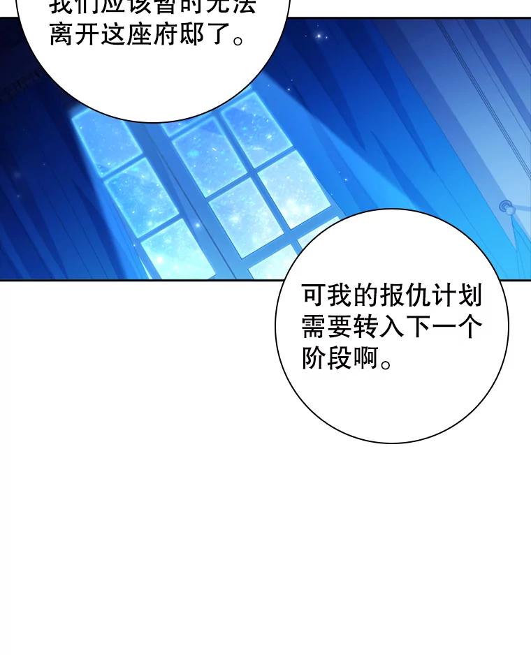 22.奇怪的善意-阁楼里的公主-JUNGIN,Jeongchebulmyeong,JAEUNHYANG（第15张）