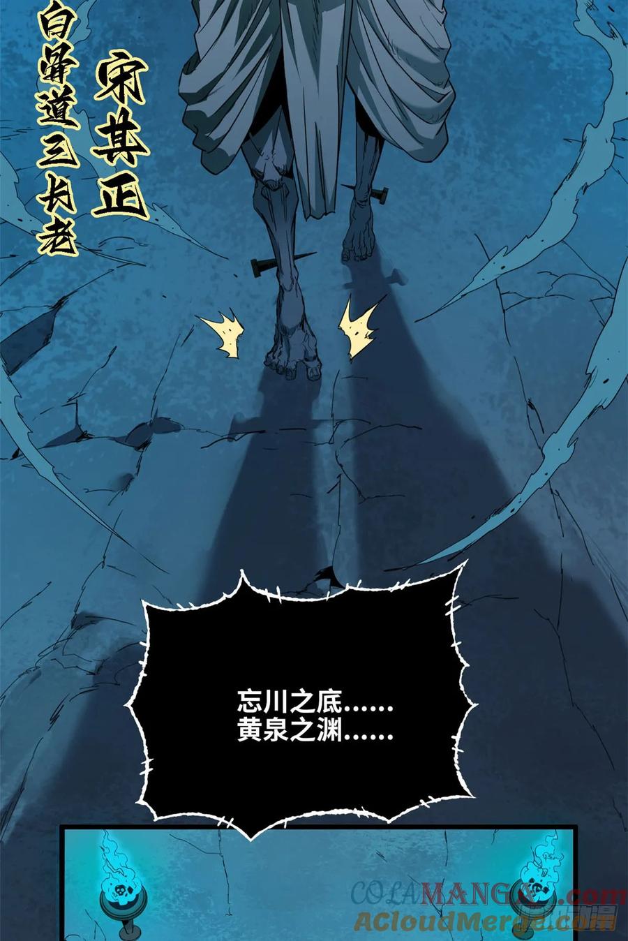 第030话-赤心巡天-阅文漫画（第10张）